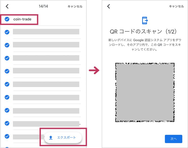 GoogleAuthenticator___02.png